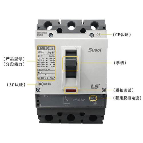 供应 ABS32b 原厂 乐星电气无锡有限公司 塑壳断路器