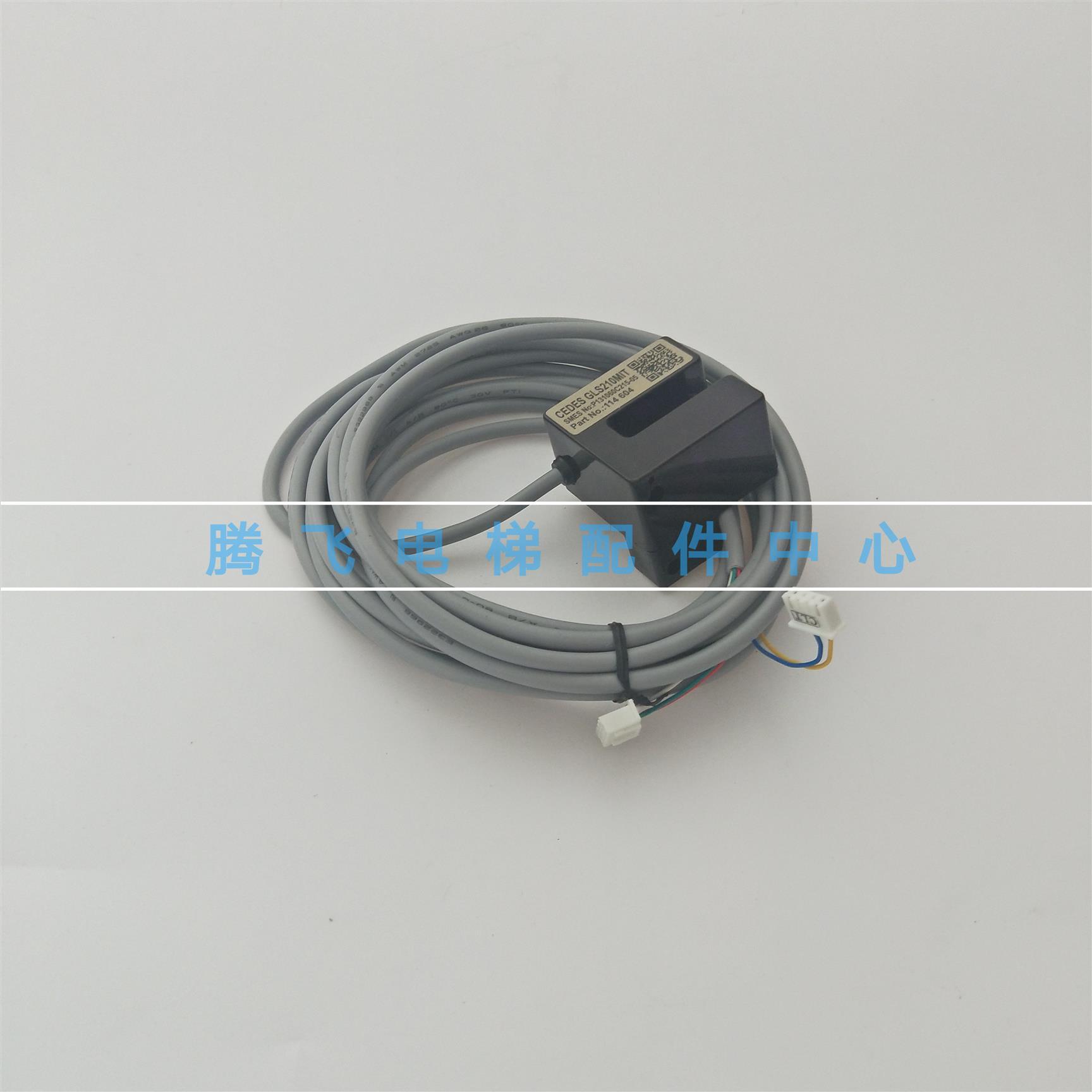 上海三菱电梯光电开关位置开关P131060C215-05/p13106c216-04