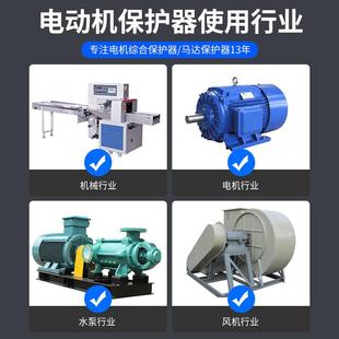 5C断相过载三相水泵堵转缺相监控器 智能数显电动机综合保护器JD