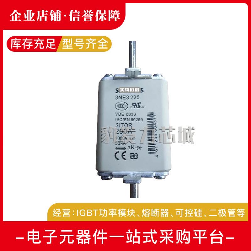 3NE3221 3NE3222 3NE3224全新原装熔断器现货