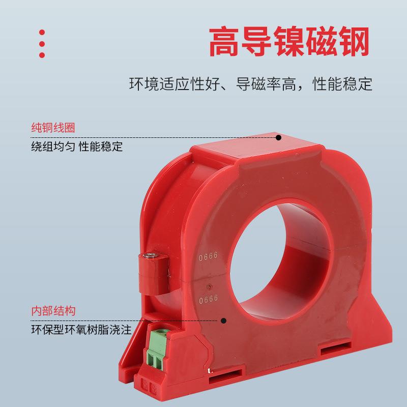 开口式零序电流互感器 电气火灾监控探测器 开合式剩余电流互感器