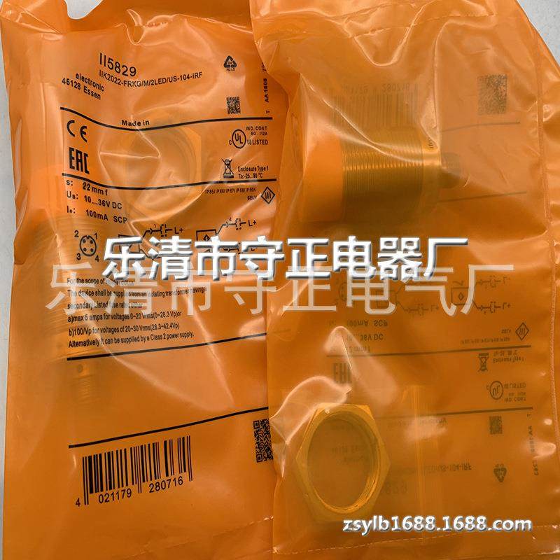 现货供应 传感器 II5837 接近开关 全新