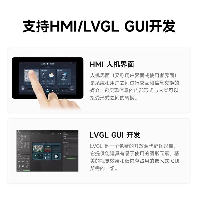ESP32开发板带7寸触摸屏 双核处理器LVGL开发 WiFi/蓝牙通信