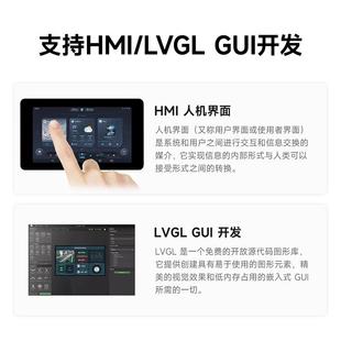 蓝牙通信 WiFi ESP32开发板带7寸触摸屏 双核处理器LVGL开发