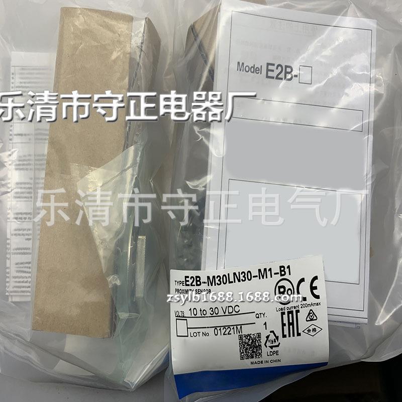 全新接近开关E2B-M30LS15-M1-B2传感器 质保一年
