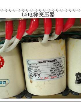 LG电梯变压器 3X03151A 1480VA 18V 37V 85V 100V 110V 质保