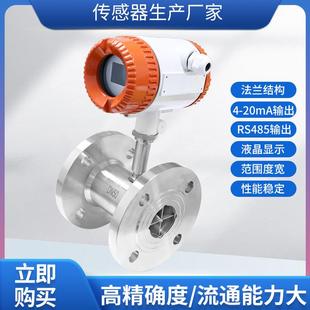 104A涡轮流量计法兰型智能一体式 隆旅WLL 涡轮流量计柴汽油甲醇水
