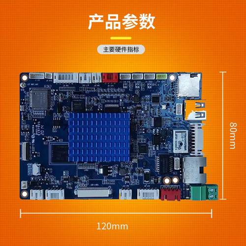 亮钻PX30安卓主板 智慧安防 人脸门禁闸机 工业控制板