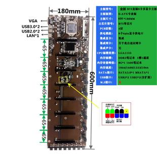 大间距 全新直插B75主板套装 B85 多显卡槽B250 65mm 8卡主板套装