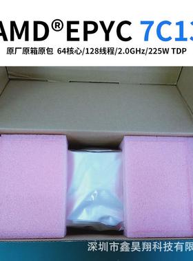 AMD EPYC 7C13 7713 霄龙第三代服务器工作站CPU处理器