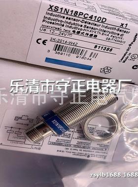 全新金属传感器 XS1N18PC410D XS1N18NC410D 接近开关 质保一年
