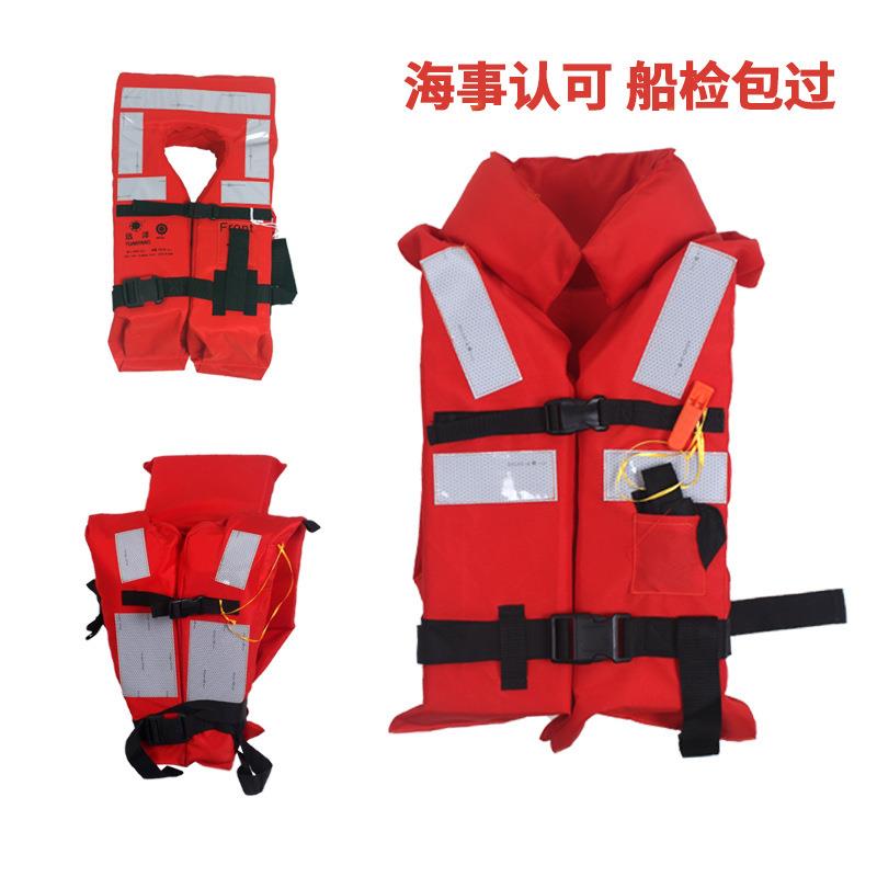 船用救生衣ccs标准型认证书大人海事工作内河救生圈灯专业级船检