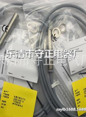 全新 NBB4-12GM60-A2 NBB4-12GM60-A0 NBB2-12GM60-WS 传感器