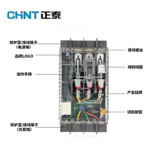 490T 100 390 100A漏保6三相 290 正泰透明漏电断路器DZ15LE