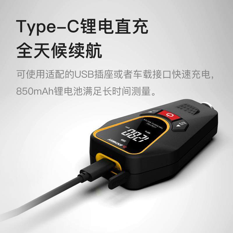 深达威涂层测厚仪高精度漆膜仪二手车汽车检测电镀膜厚度测量仪