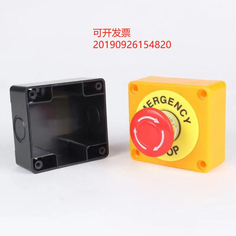 LAY7-11ZS适用於电梯升降机STOP急停按钮开关盒 防水紧急停止