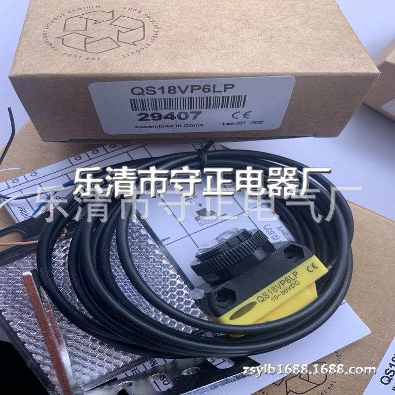 现货 传感器 QS18VP6LLP 光电开关 全新