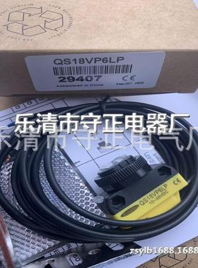 现货 传感器 QS18VP6LLP 光电开关 全新
