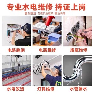 南京电工上门维修24小时服务17719692876半小时到