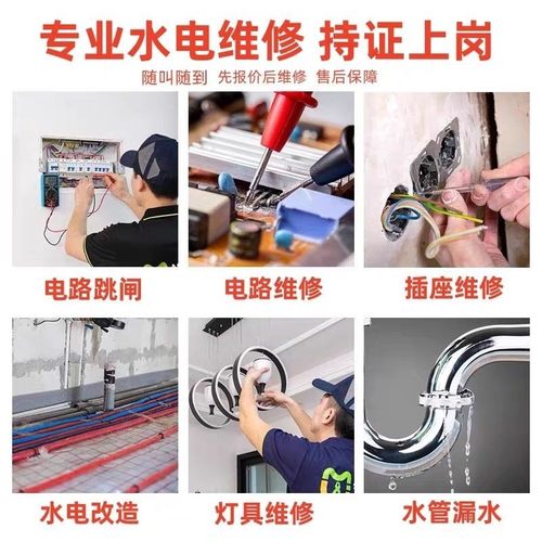 南京电工上门维修24小时服务17719692876半小时到