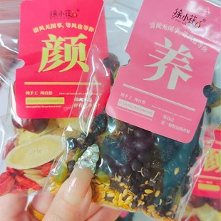 黄芪苹果水种子循环养雌茶女生茶素颜水无花果亚麻籽姜丝麦冬枸杞