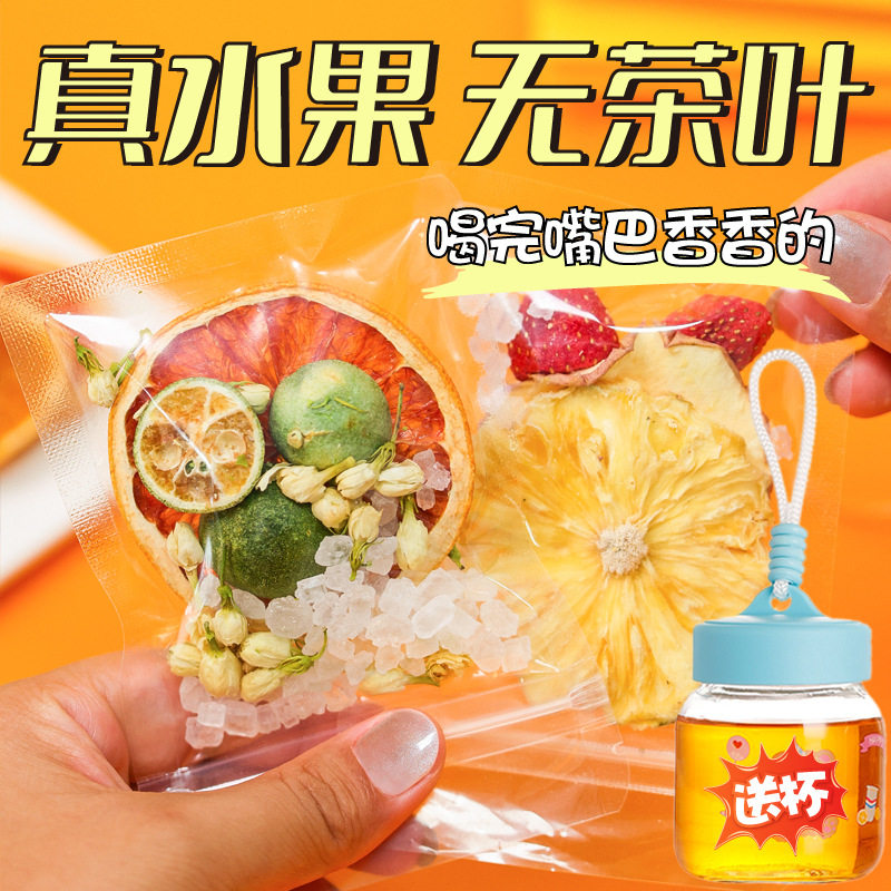 30种儿童水果茶小包装水果片水代用/花草茶