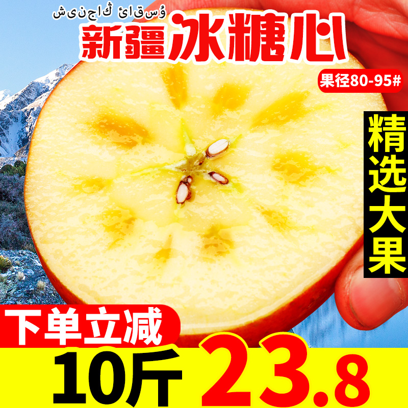 新疆冰糖心红富士苹果当季新鲜水果9斤脆甜丑苹果应季整箱包邮10