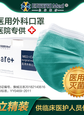 亿信医疗口罩一次性医疗口罩三层正规正品独立包装医用外科口罩