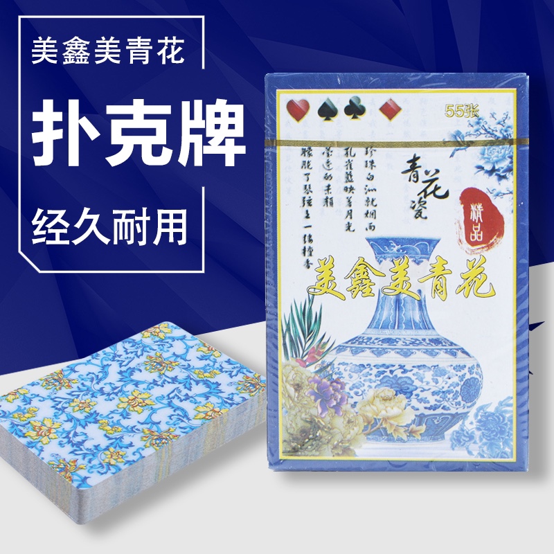 整箱100副青花瓷扑克牌厂家棋牌室娱乐斗地主纸牌加厚耐用50副