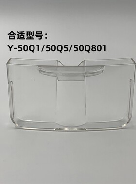 原装九阳电压力锅接水盒储水盒