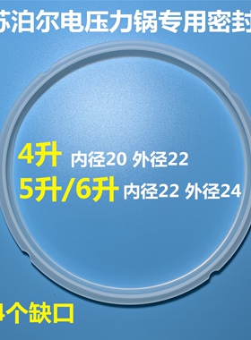 适用于苏泊尔电压力锅密封圈配件CYSB50YA10皮圈5/6L硅胶圈垫圈
