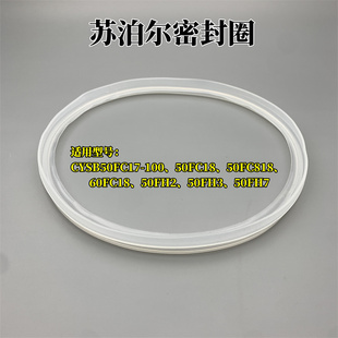 适用于苏泊尔电压力锅密封圈CYSB50FH2/50FH3/50FH7配件胶皮圈