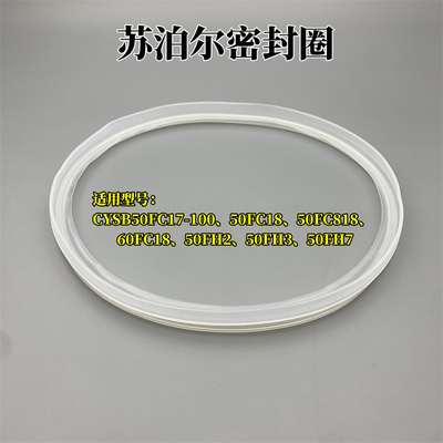 苏泊尔电压力锅密封圈胶圈皮圈