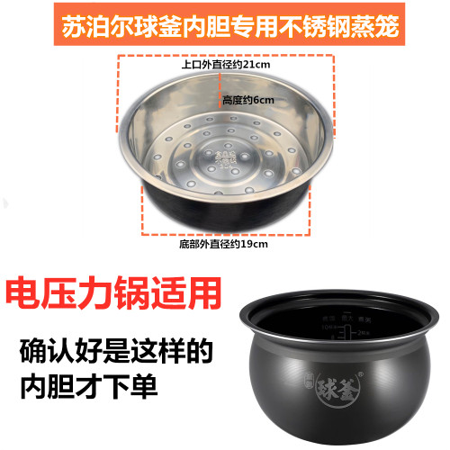 适用于苏泊尔电压力锅50YC8101Q/50YC17Q/YC21Q/FC28Q不锈钢蒸笼