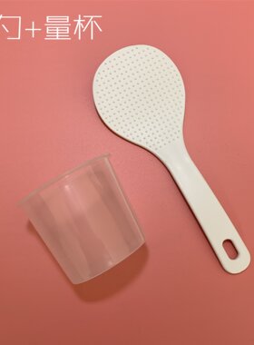 适用于苏泊尔电饭煲电压力锅配件塑料九阳美的通用饭勺大米量杯