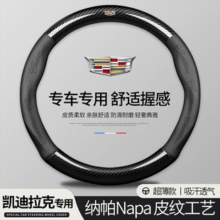 ATSL XTS XT5 适用凯迪拉克CT5 XT6 CT4 XT4 GT4方向盘车把套 CT6