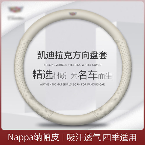 适用于凯迪拉克方向盘套CT6CT5CT4 XT4XT5XT6 CTSATSL翻毛皮把套