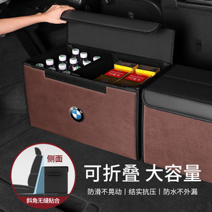 适用于宝马5系3系7系X1X2X3X4X5X7后备箱收纳箱车载储物盒置物箱