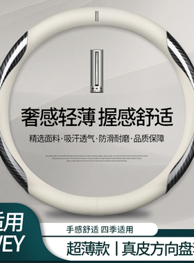 魏派WEY方向盘套摩卡VV7s拿铁VV5/VV6/坦克300/500碳纤纹真皮把套
