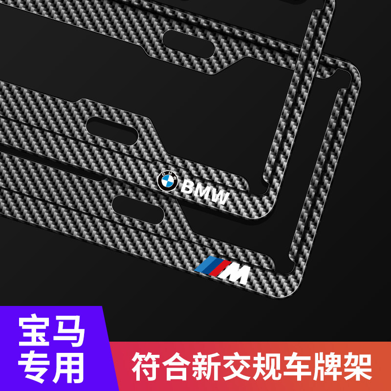 适用于宝马牌照边框X1X2X3X4X5X6X7 1系3系4系5系7系GT加厚车牌架