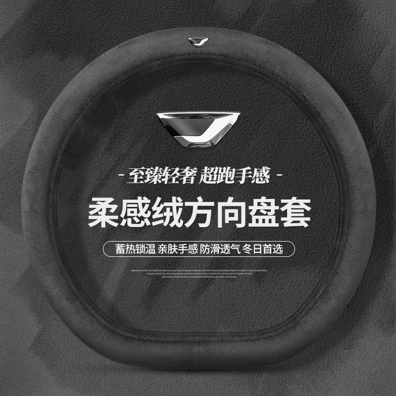 适用于大众捷达方向盘套冬季VS5 VA3 VS7超薄短毛绒保暖汽车把套