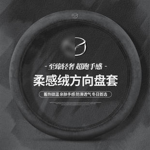 适用于马自达方向盘套3 毛绒 6昂克赛拉CX4阿特兹6CX5睿翼CX30冬季