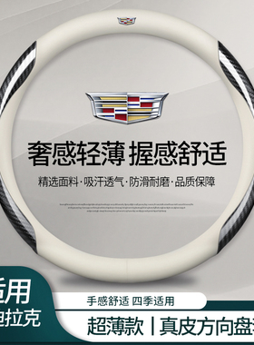 适用凯迪拉克方向盘套真皮CT5 ATSL XT4 XT5 XT6 CT6 CT4 XTS把套