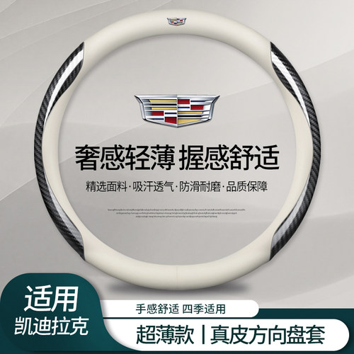 适用凯迪拉克方向盘套真皮CT5 ATSL XT4 XT5 XT6 CT6 CT4 XTS把套