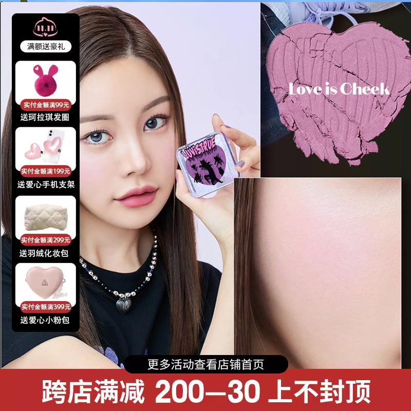 新品速递！伊蒂之屋ETUDE HOUSE限量合作LUVISTRUE爱心微闪紫腮红