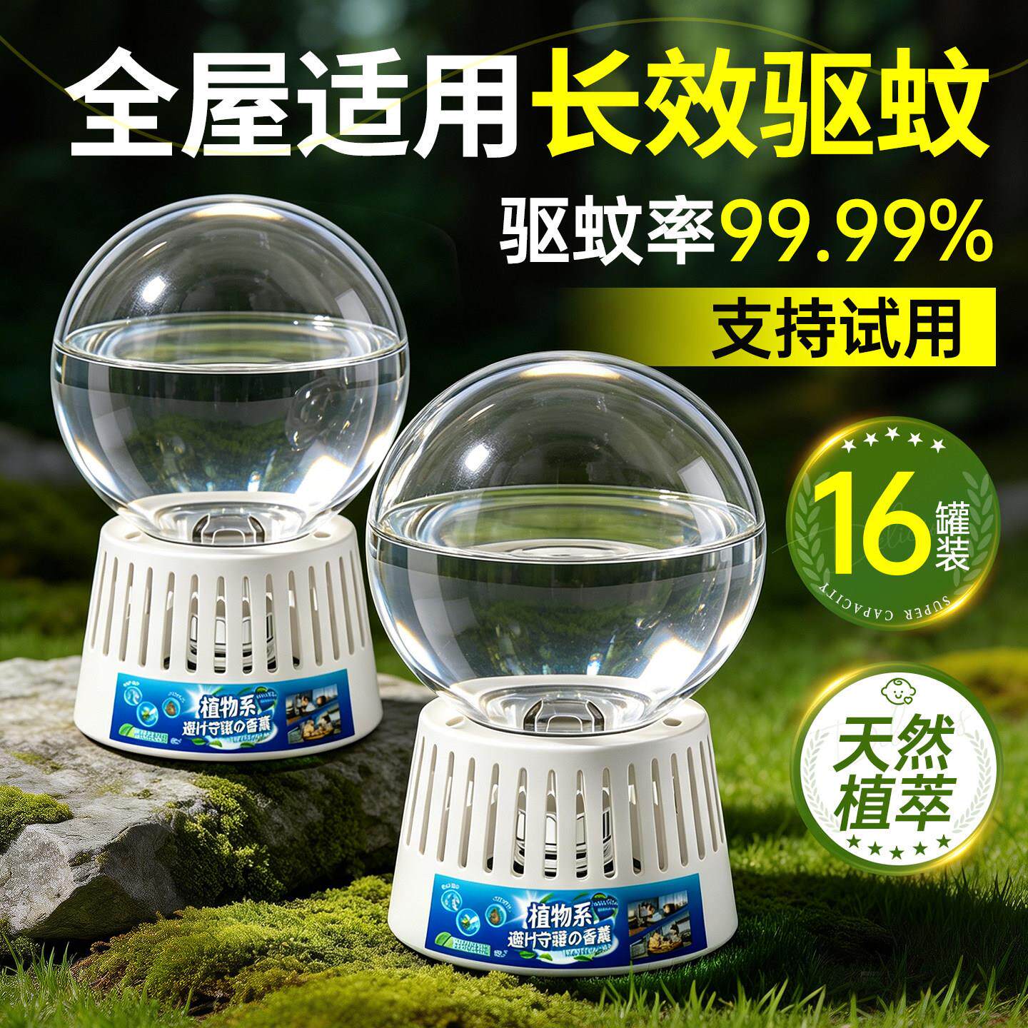 【热销10W+】日本专研剂母婴用香薰防蚊液器