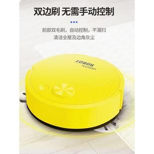 扫地机器人全自动家用迷你清洁机USB充电智能扫吸拖一体吸尘器