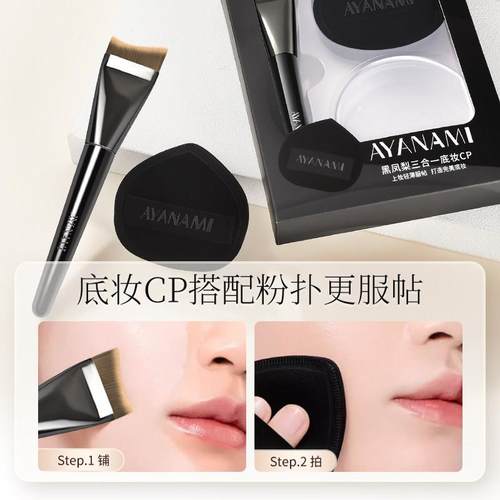 黑凤梨粉扑气垫粉底液专用刀锋刷干湿两用无痕不吃粉柔软亲肤海绵