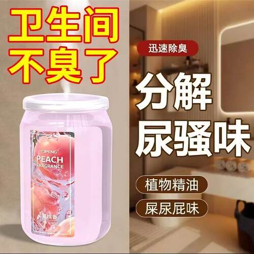 【香源】厕所除臭香薰！化妆室除臭香薰一次性浴帽