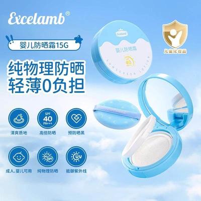 皇家婴童防晒霜儿童宝宝专用防紫外线物理防晒乳正品气垫防晒霜